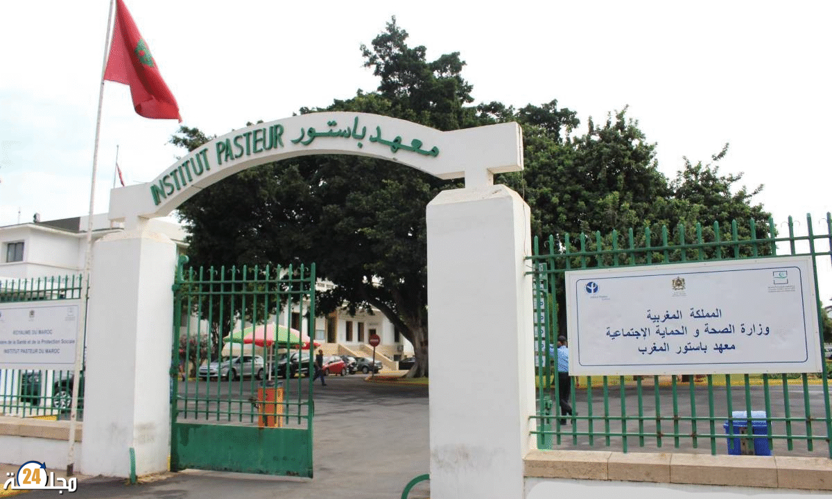 وزارة الصحة تنفي سحب تراخيص من معهد باستور