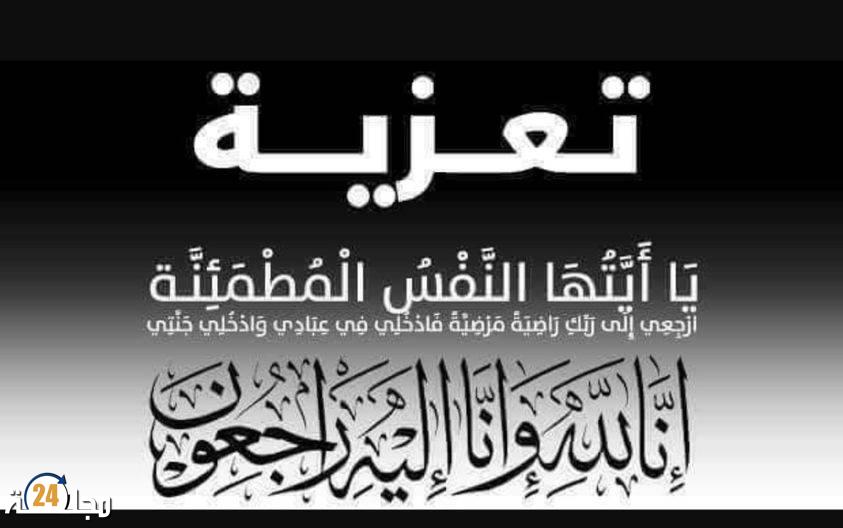 تعزية في وفاة والدة الأستاذ الجامعي مصطفى القاسيمي