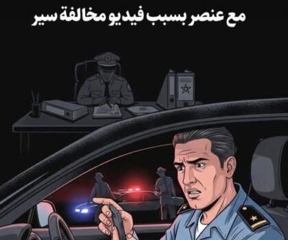 سطات.. تحقيق إداري مع دركي إثر تسجيل مخالفة مرورية في حقه