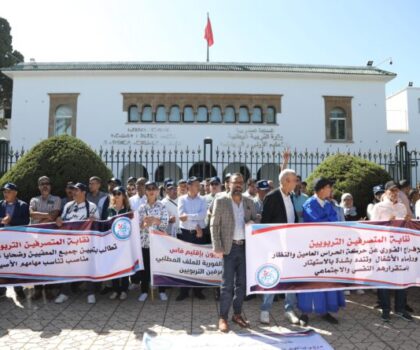 الأطر التربوية تحتج أمام الوزارة للمطالبة بنظام أساسي منصف