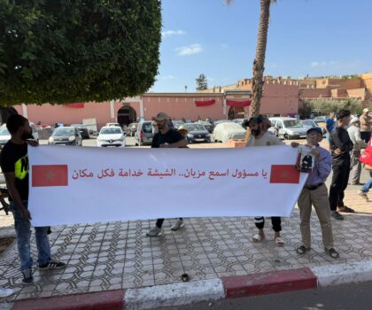 مستخدمو مقاهي الشيشة يحتجون أمام ولاية مراكش-آسفي ويطالبون بحلول تشريعية