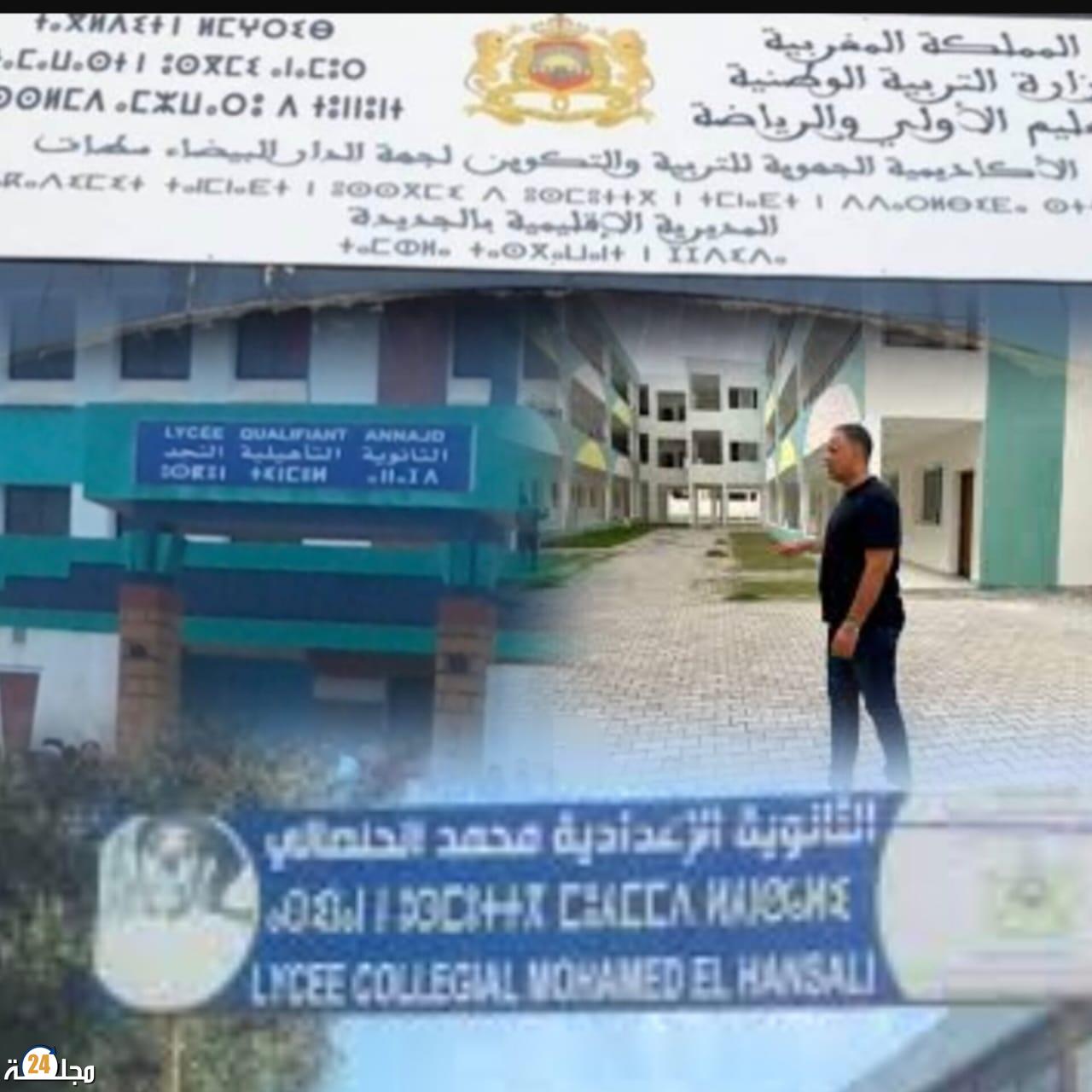 الجديدة…من ملامح دخول مدرسي بطابع الاكتظاظ والارتباك والارتجالية