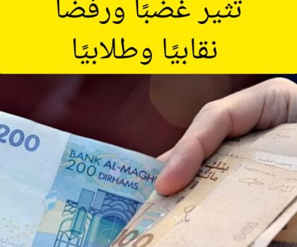 من الجامعة إلى السوق… حين تُقايَض المعرفة بثمن!