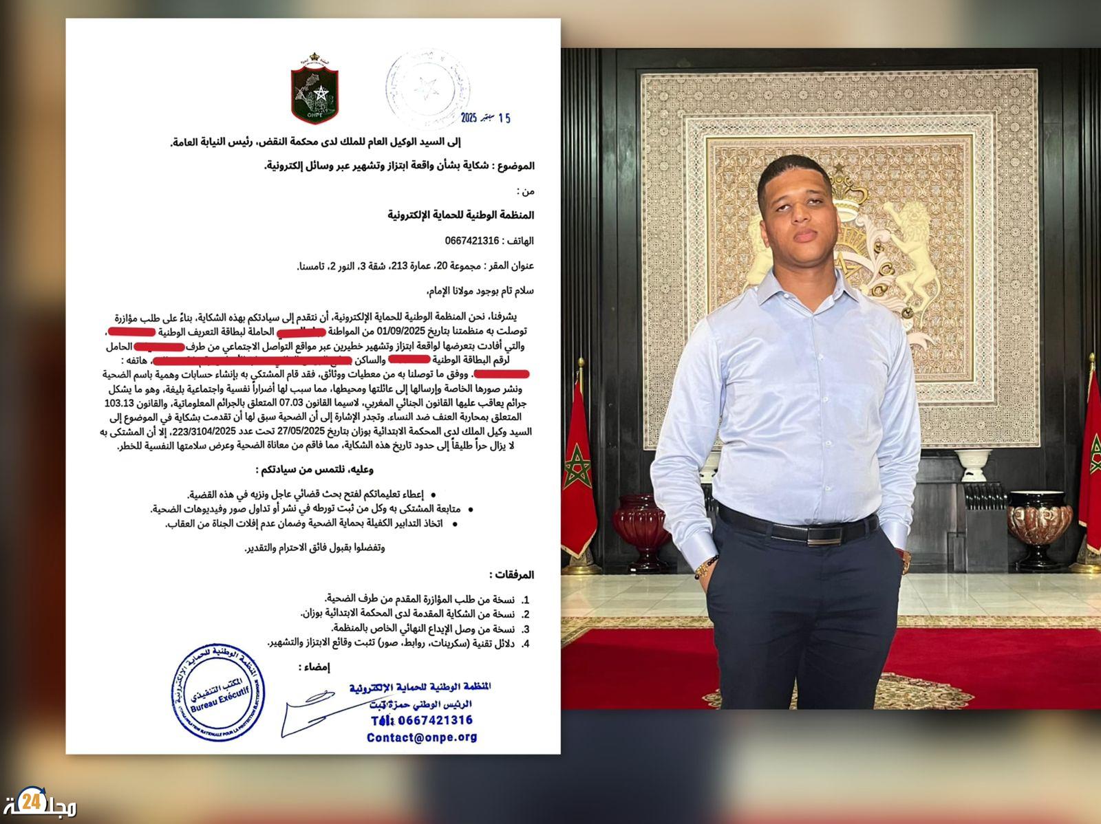 المنظمة الوطنية للحماية الإلكترونية تراسل النيابة العامة والديوان الملكي بعد واقعة ابتزاز خطيرة لابنة مدينة وزان…