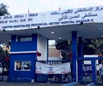 توقيف ممرضة مولدة بقسم الولادة بمستشفى الحسن الثاني بسطات إثر شريط مثير للجدل