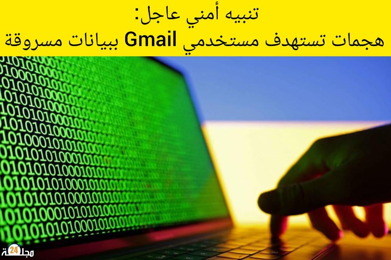 قراصنة في العتمة الرقمية: تحذيرات رسمية من استهداف حسابات Google ومعركة مفتوحة مع التصيّد الاحتيالي