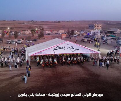 موسم سيدي زويتينة ببني يكرين… أربعون سربة للتبوريدة تُحيي أصالة التراث وتمنح المنطقة حركية غير مسبوقة