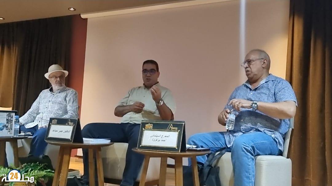 السينما والرياضة موضوع لقاء مفتوح بإفران