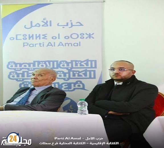 حزب الأمل بسطات… جرعة أوكسجين في غرفة سياسية مليئة بثاني أوكسيد اللامبالاة