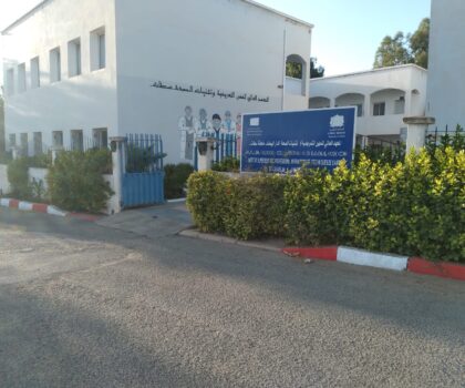 المعهد العالي للمهن التمريضية وتقنيات الصحة بسطات ينفي إشاعات حول مقاطعة مباراة الولوج
