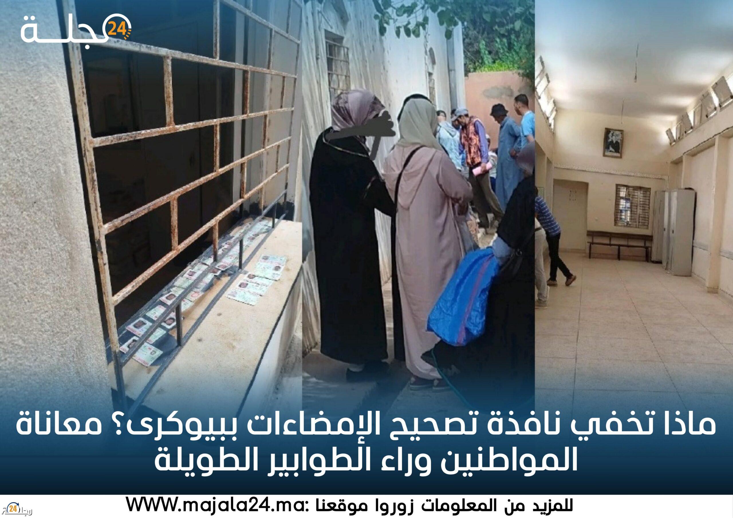 ماذا تخفي نافذة تصحيح الإمضاءات ببيوكرى؟ معاناة المواطنين وراء الطوابير الطويلة