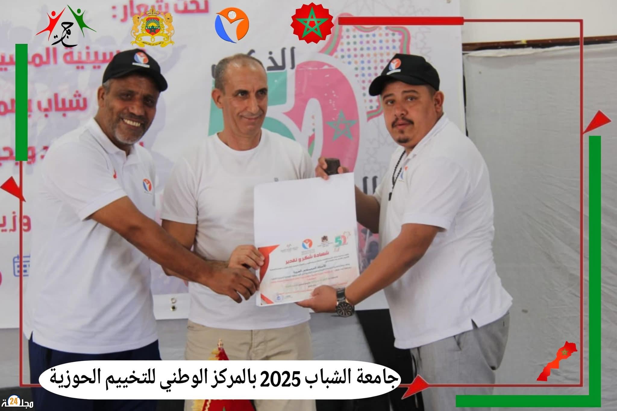 تقرير حول الندوة الوطنية المنظمة من طرف جمعية بصمات للتربية والثقافة