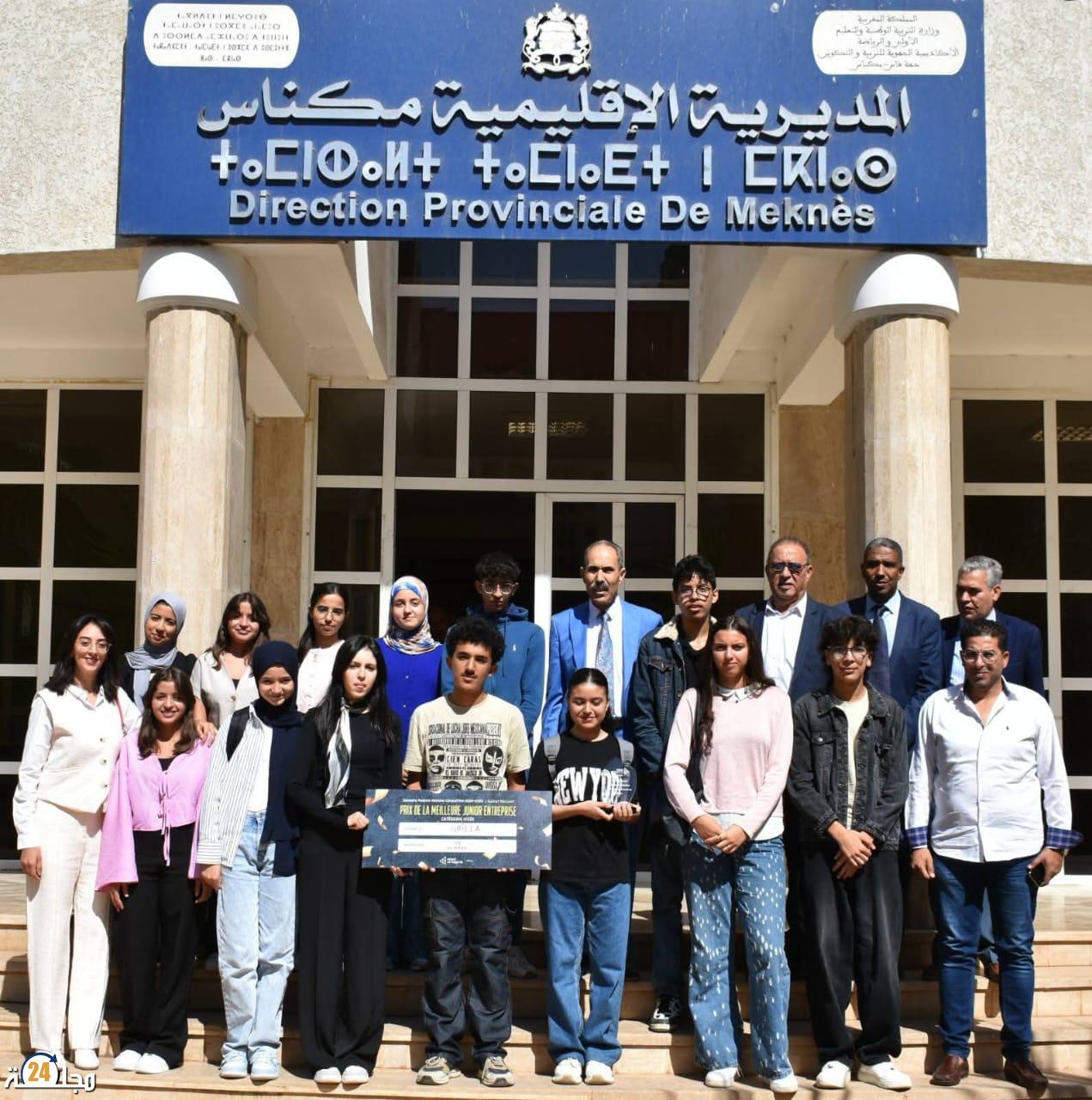 مديرية مكناس: استقبال فريق الثانوية التأهيلية طارق بن زياد الفائز بالمرتبة الأولى وطنيا في مسابقة “Company Program” والذي سيمثل المغرب في المسابقة النهائية بالقاهرة