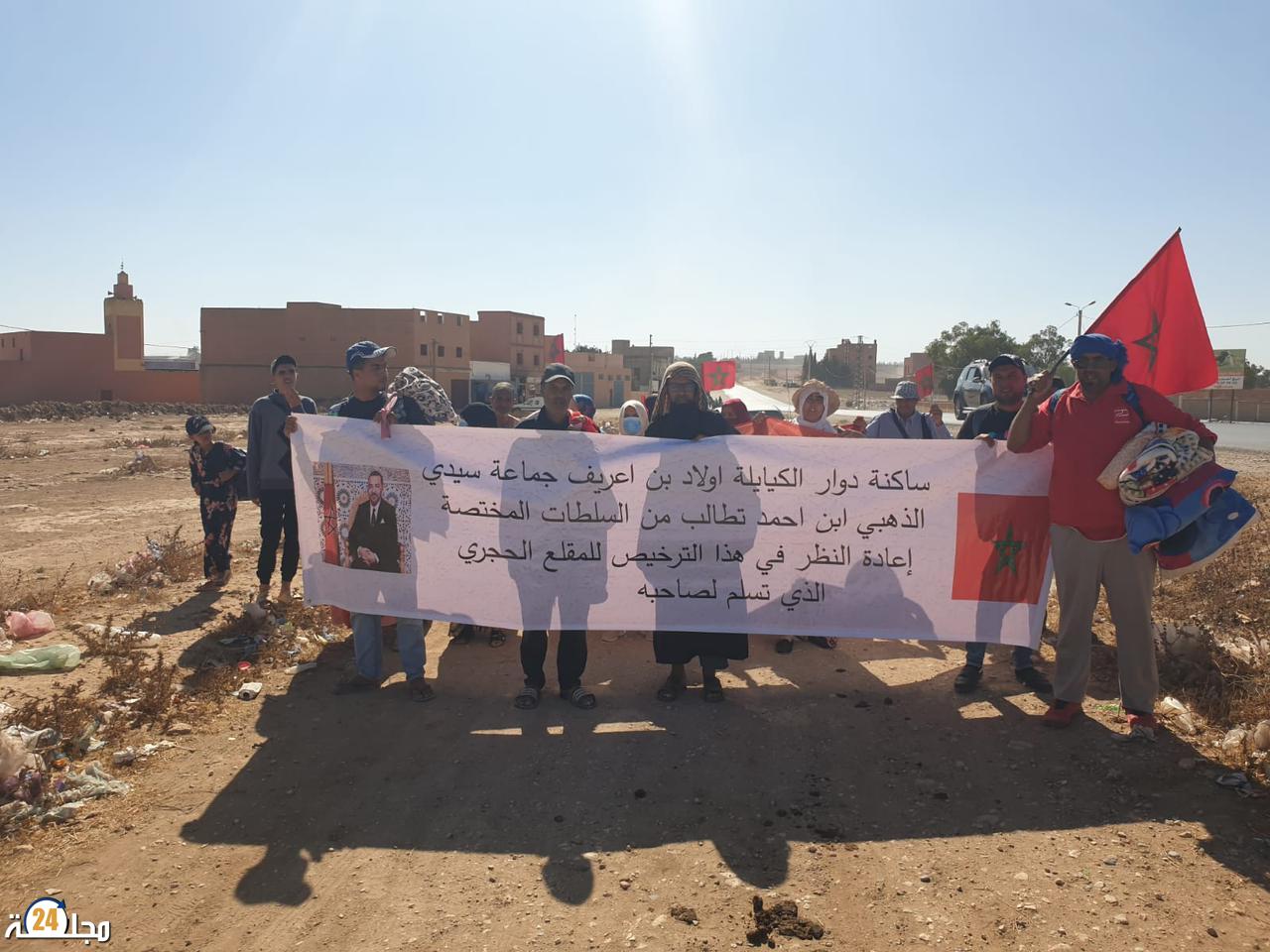 جماعة سيدي الذهبي.. ساكنة دوار الكيايلة تنتفض ضد المقلع الحجري