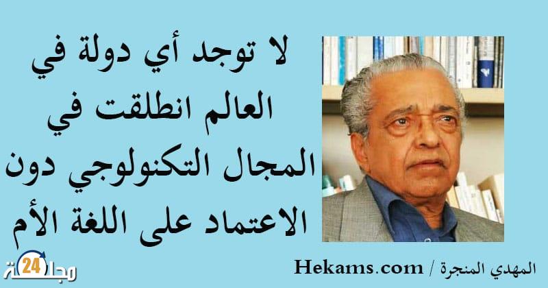 اللغة الرسمية وإشكالية استعمال اللغة الفرنسية في وثائق المجالس المحلية بالمغرب