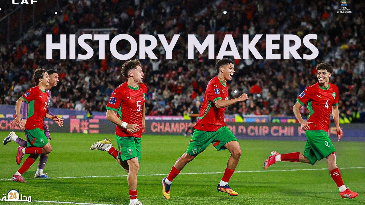 كأس العالم لأقل من 20 سنة.. المغرب يكتب تاريخا جديدا في عالم المستديرة