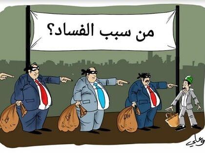 السباق مع الزمن قبل دخول المادة 3 حيز التنفيذ… النيابات العامة تسابق الوقت لإغلاق ملفات الفساد المالي
