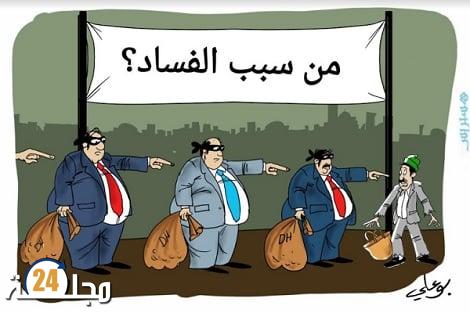 السباق مع الزمن قبل دخول المادة 3 حيز التنفيذ… النيابات العامة تسابق الوقت لإغلاق ملفات الفساد المالي