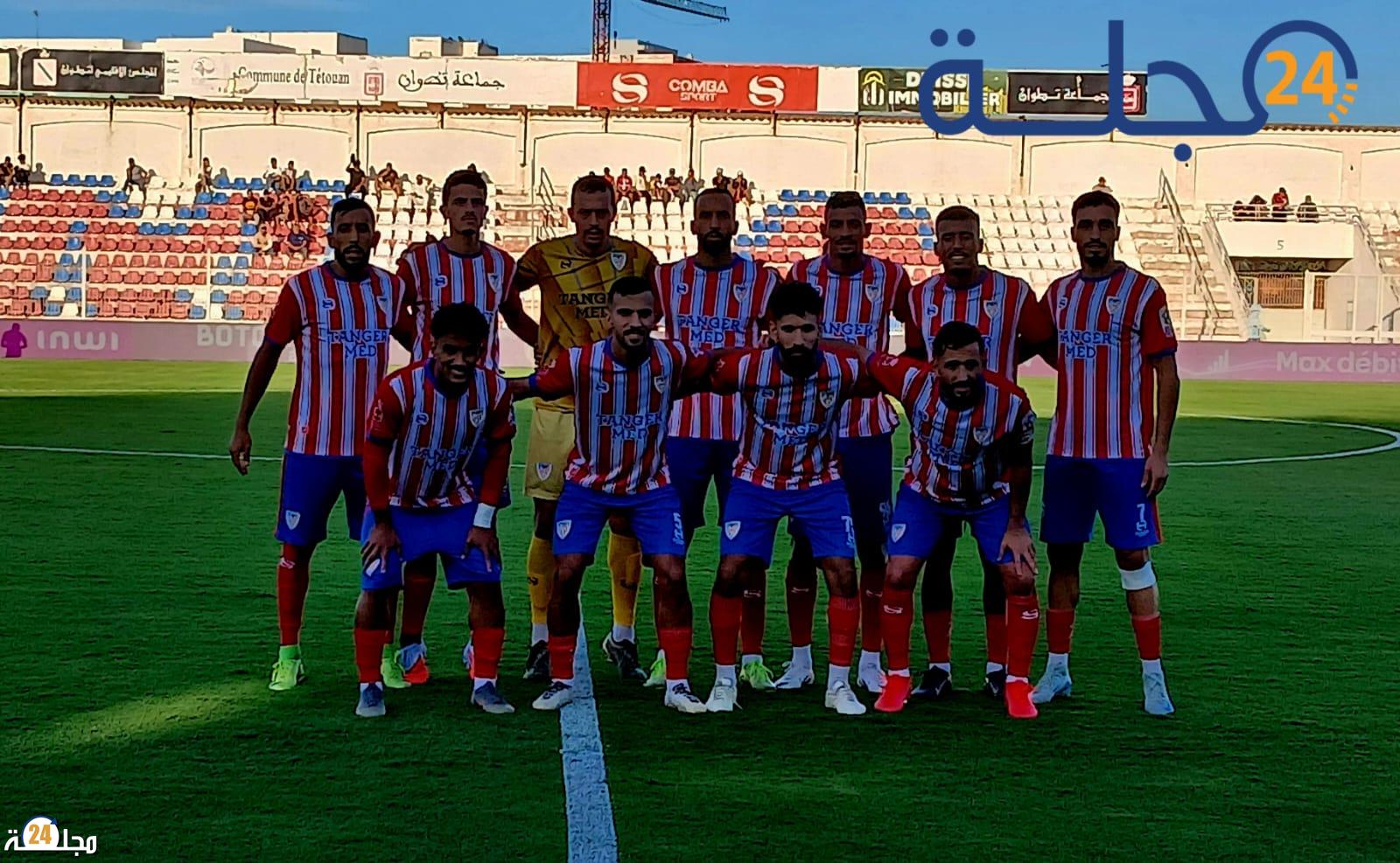 المغرب التطواني يكتفي بالتعادل أمام شباب المسيرة في الجولة الثانية