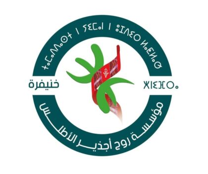 ندوة علمية بخنيفرة حول الذاكرة الثقافية والإبداع المجتمعي