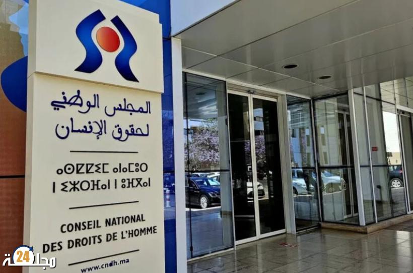 المجلس الوطني لحقوق الإنسان: الاحتجاج حق مشروع ومسؤولية مشتركة تتطلب الحفاظ على السلمية