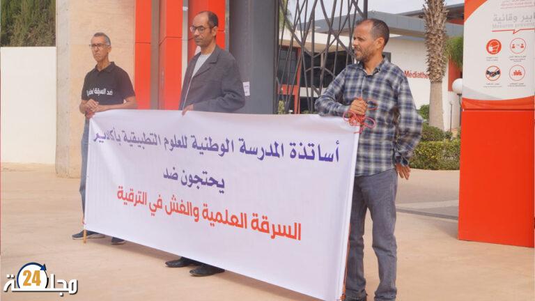 ستة أشهر حبسا موقوف التنفيذ وغرامة مالية ضد أستاذين بلّغا عن سرقة علمية بأكادير