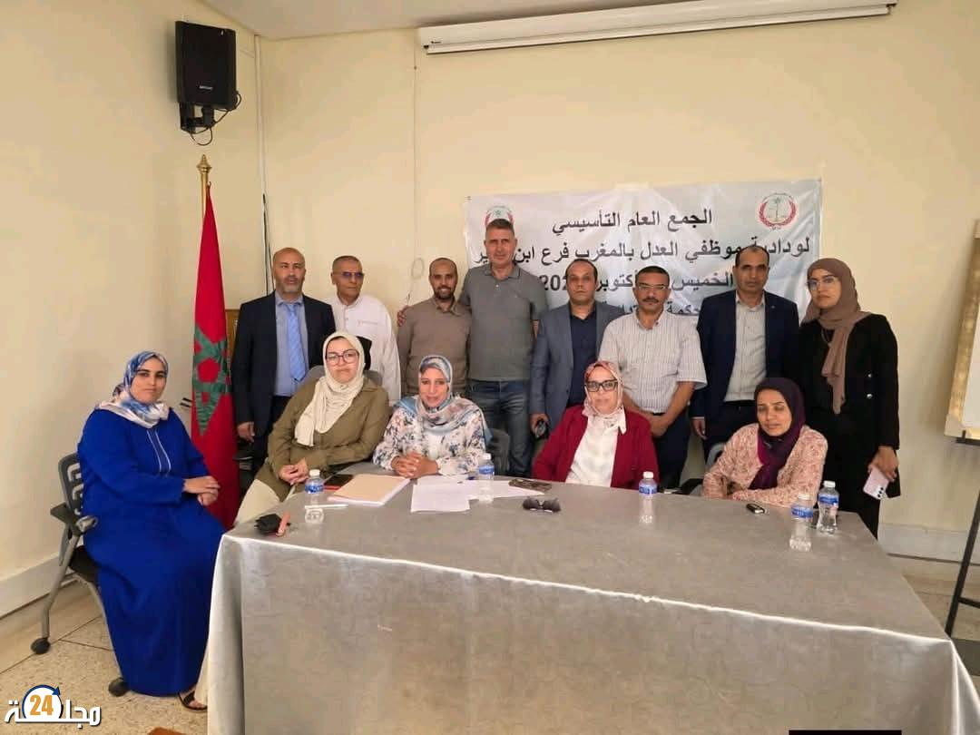محجوبة أورير رئيسة للمكتب المحلي لودادية موظفي العدل بابن جرير