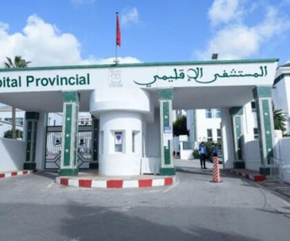 فضيحة مدوية بمستشفى سانية الرمل بتطوان.. تعيين غامض لشركة حراسة يخرق القانون ويشعل الجدل