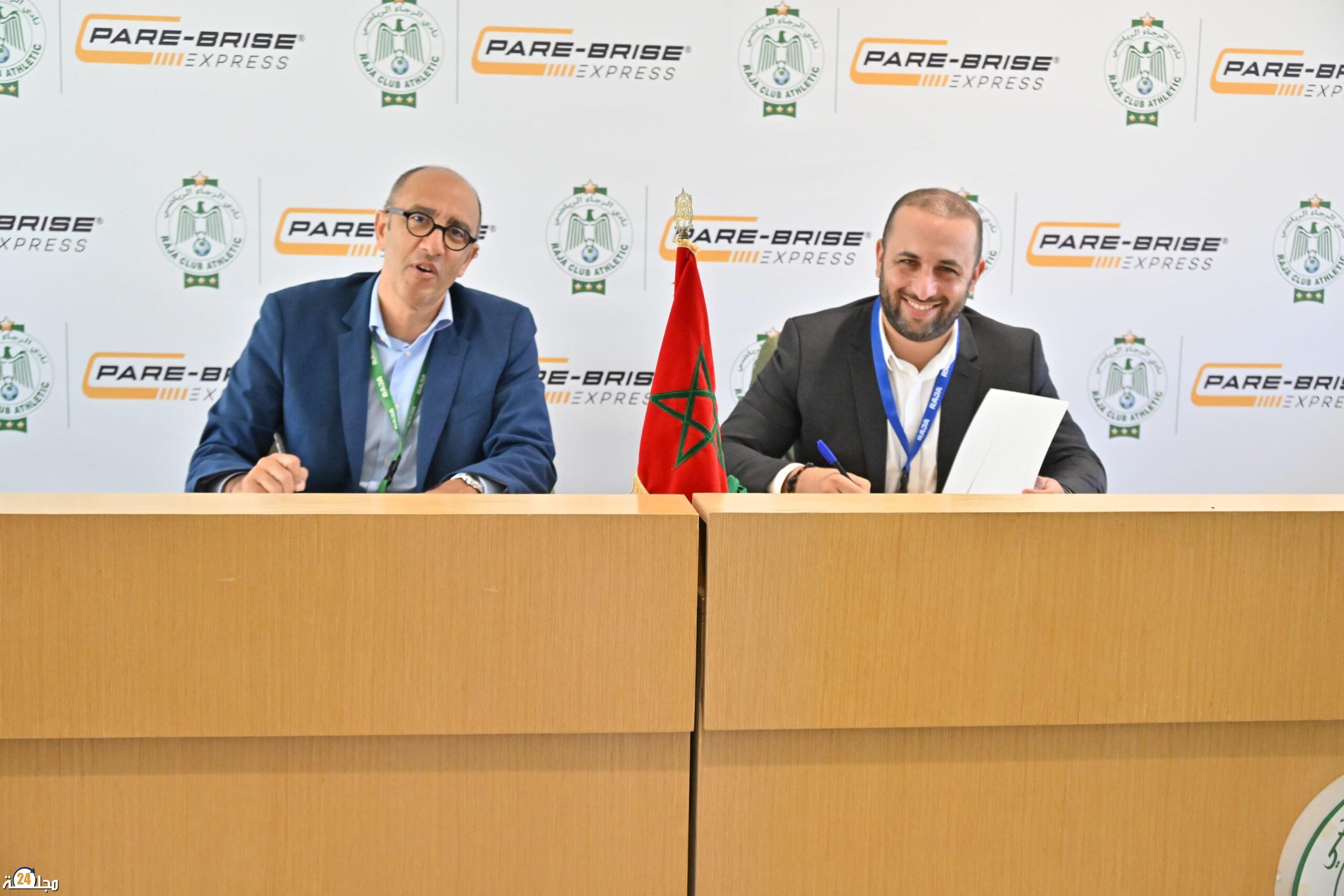 “بار بريز إكسبريس” شريك جديد لنادي الرجاء الرياضي