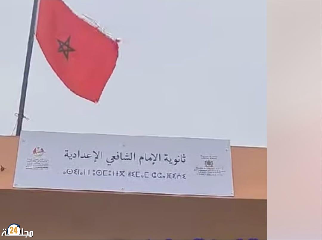 ثانوية الإمام الشافعي الإعدادية بالشعيبات بدون ماء صالح للشروب للموسم الدراسي الثالث بالتوالي على إحداثها