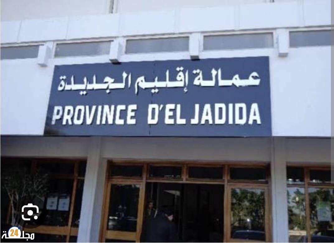 منظمة حقوقية تطالب عامل إقليم الجديدة بفتح تحقيق في سلوك غير إداري داخل العمالة