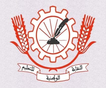 التسمم الغذائي وانفرادية التسسير تدفع بنقابة تعليمية إلى إصدار بيان شديد اللهجة