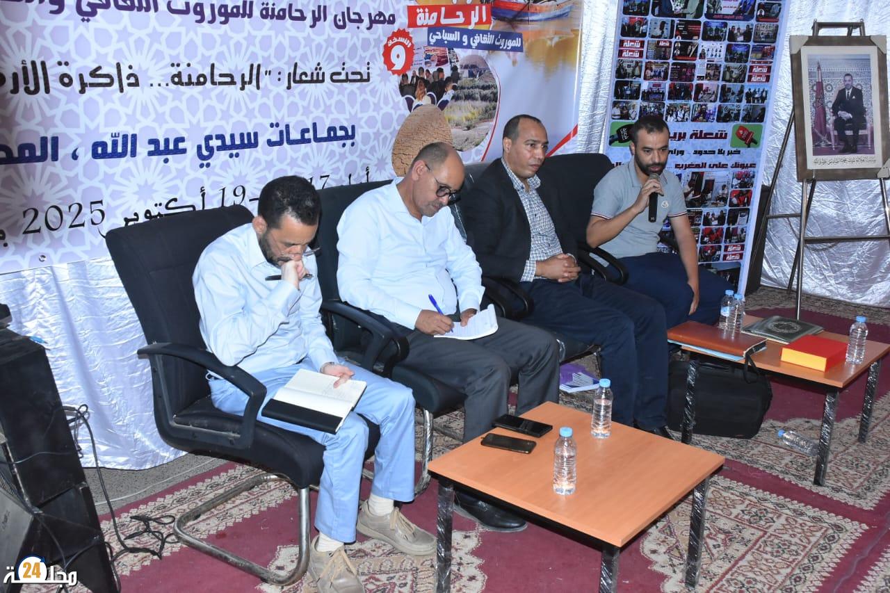 إختتام الدورة التاسعة من مهرجان الرحامنة للموروث الثقافي والسياحي