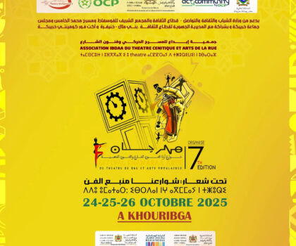 مهرجان “شوارع آرت” لفنون الشارع والفنون الشعبية في دورته السابعة بمدينة خريبكة