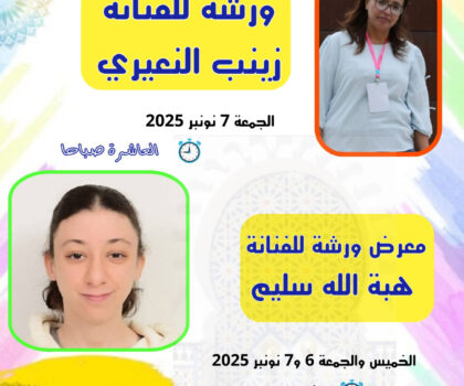 “بسمة أمل” تحتفي بالمسيرة الخضراء بلوحات تفيض حبًا وحنانًا