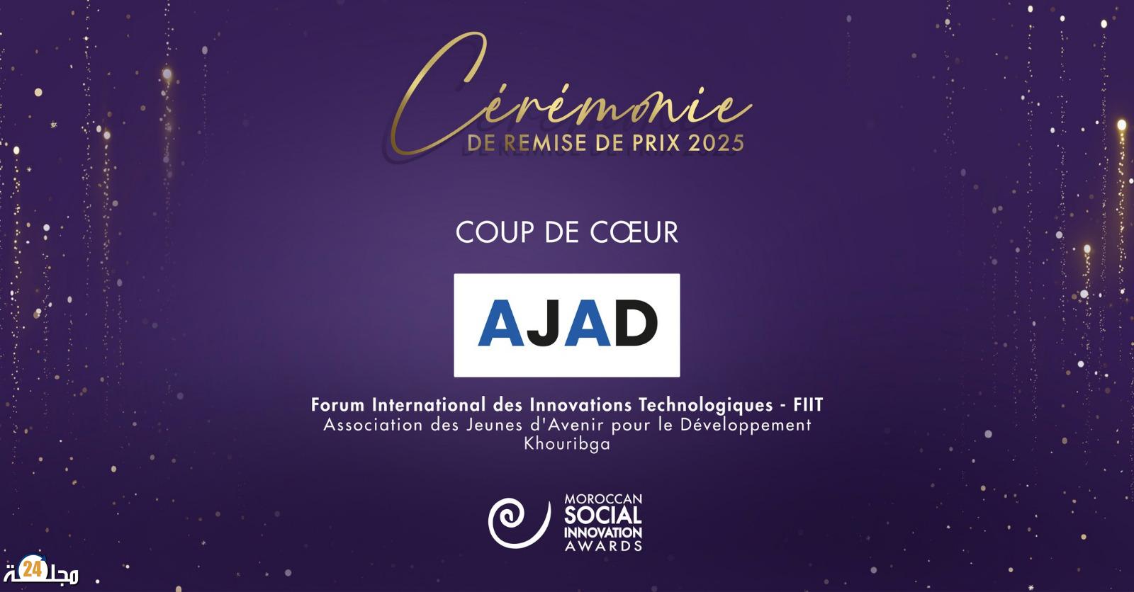 تتويج جديد يُضاف إلى جمعية AJAD بحصولها على جائزة لجنة التحكيم في مسابقة كبرى