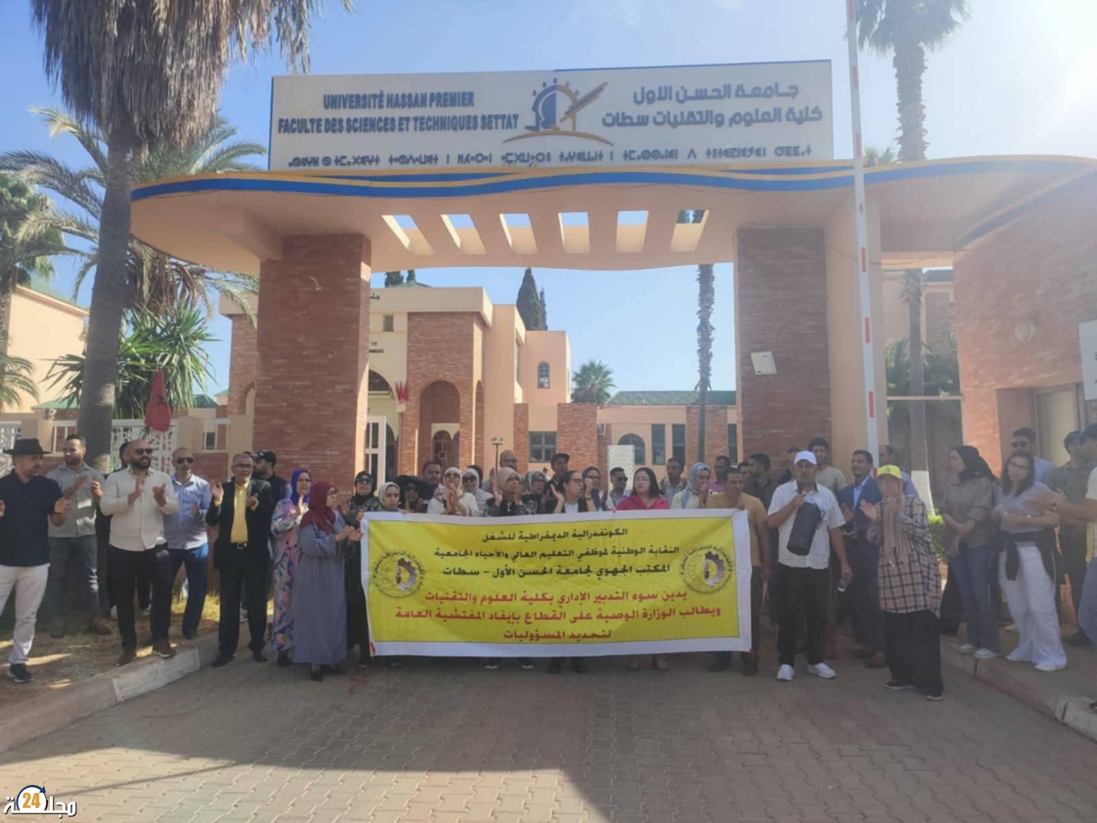 احتقان داخل كلية العلوم والتقنيات بسطات.. نقابة “الكدش” ترفع الصوت ضد التمييز وتدعو لوقفة احتجاجية