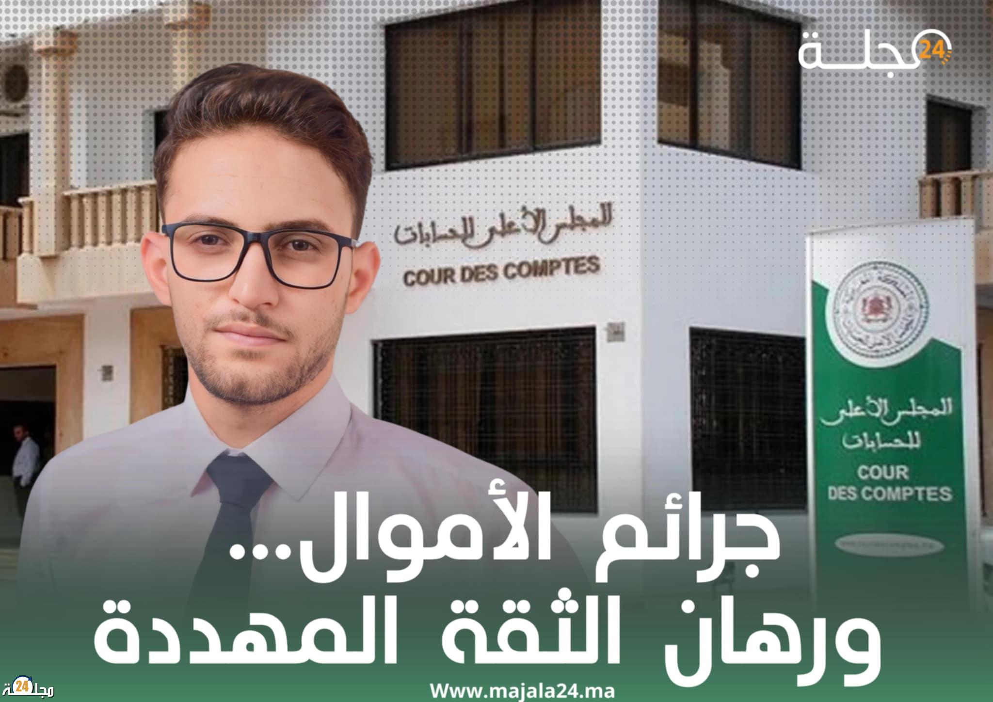 جرائم الأموال… ورهان الثقة المهددة