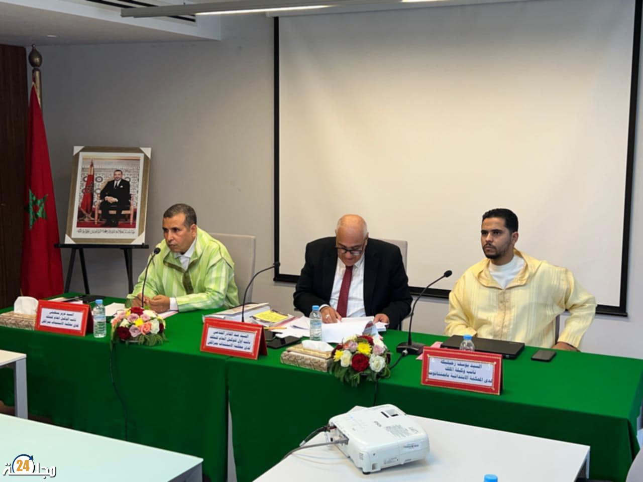 مراكش.. دورة تكوينية حول الصلح الزجري كآلية بديلة لإنهاء النزاعات