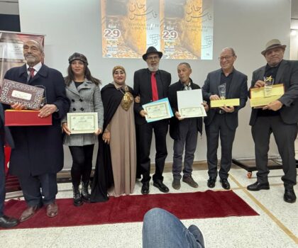 مهرجان فاس لسينما المدينة يختتم دورته الـ29 بالإعلان عن المتوجين