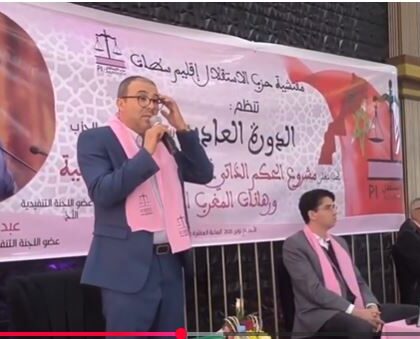 المجلس الإقليمي لحزب الاستقلال بسطات يدعو إلى تجديد النخب وتمكين الشباب وتعزيز مبادرة الحكم الذاتي