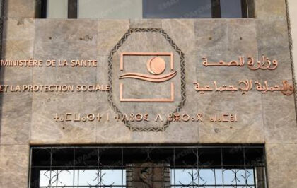 وزارة الصحة توضح: لا تراجع عن مركزية الأجور وإدماج الموظفين إجراء تقني فقط