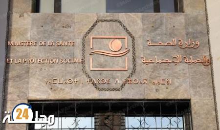 وزارة الصحة توضح: لا تراجع عن مركزية الأجور وإدماج الموظفين إجراء تقني فقط