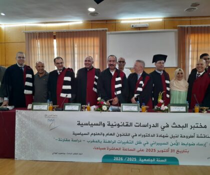 مناقشة أطروحة الدكتوراه للطالب بوشعيب الهلالي بكلية العلوم القانونية والسياسية بسطات