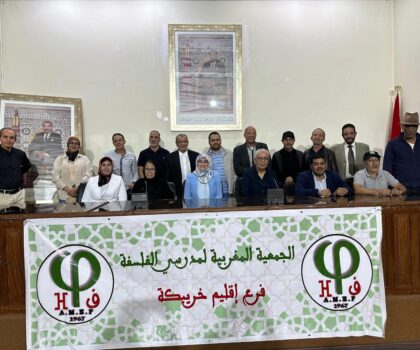 الفلسفة في خدمة السلوك المدني: ندوة فكرية بخريبكة احتفاءً باليوم العالمي للمدرس