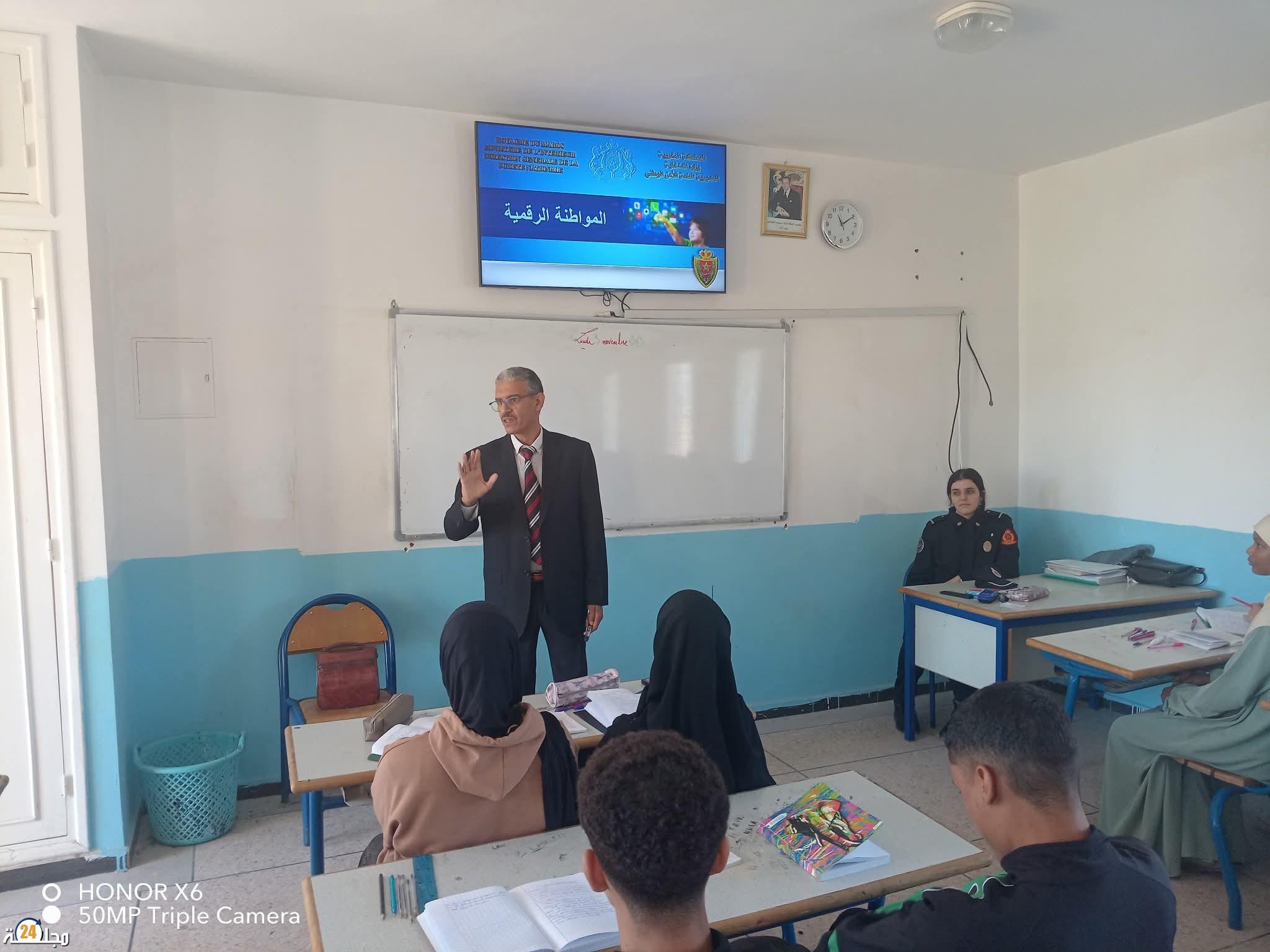 عميد الشرطة بويزكارن يؤطر لقاء تواصلياً حول التربية على المواطنة والانحراف الرقمي ببيوكرى