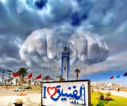 الفنيدق بين الانتظار والاحتضار… وغياب المشاريع التنموية يطرح أكثر من سؤال…