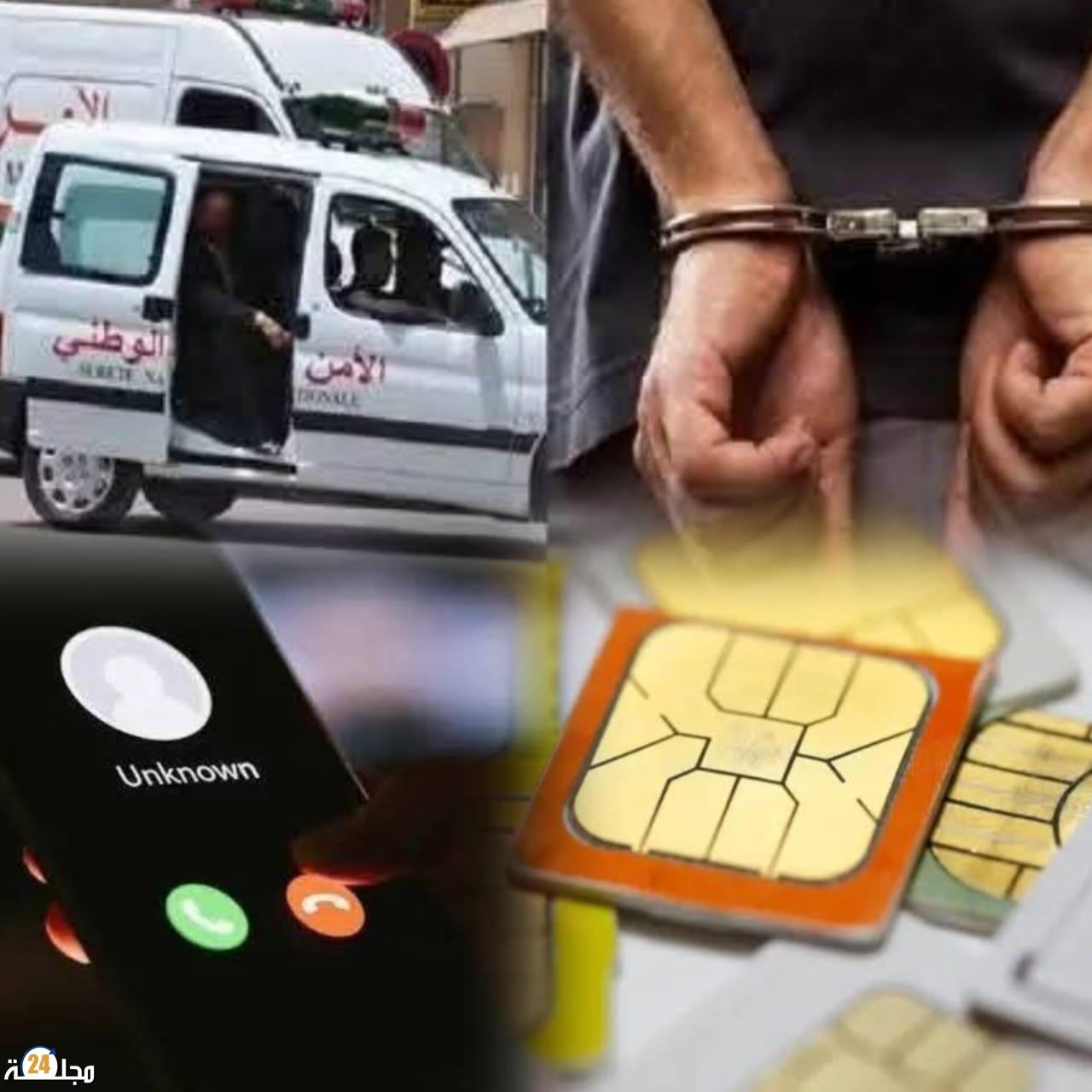 جرسيف: عملية أمنية تطيح بعصابة متخصصة في النصب الإلكتروني يقودها أربعة أشخاص بينهم فتاة