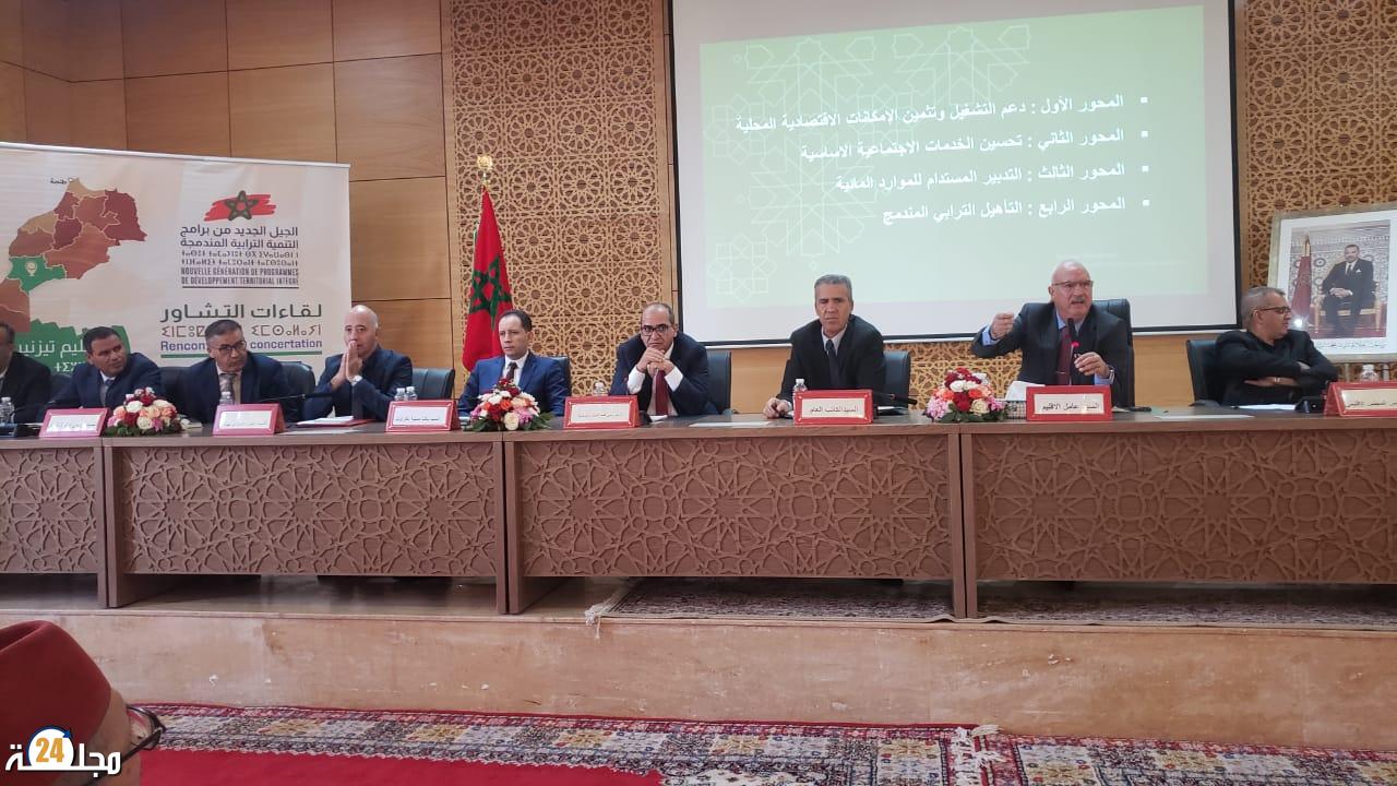 عامل إقليم تيزنيت يترأس اجتماعا تشاوريا لتفعيل التوجيهات الملكية حول العدالة المجالية