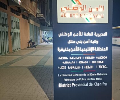 خنيفرة.. ضربة قوية لتجار المخدرات الصلبة تُسفر عن حجز كميات مهمة وتوقيف مروج خطير